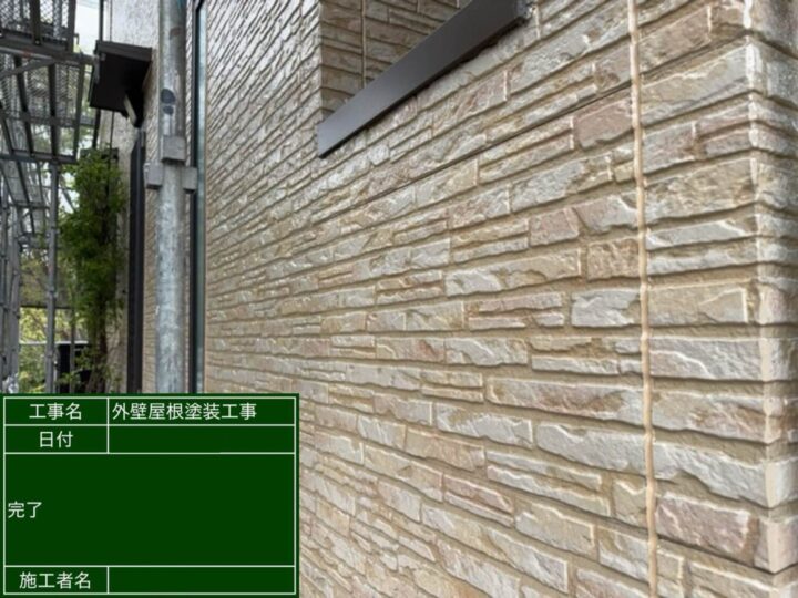 外壁 塗装工事