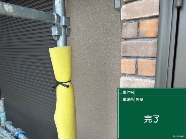 外壁 塗装工事