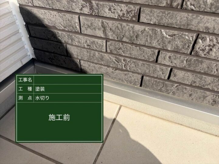 京都府八幡市にて 多彩工法が気になりご相談いただきました 施工前