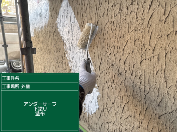 外壁 塗装工事