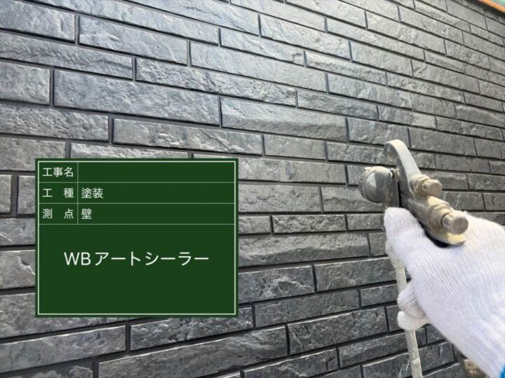外壁 塗装工事