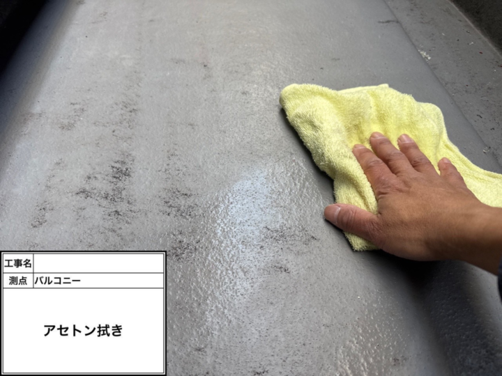 バルコニー 防水工事