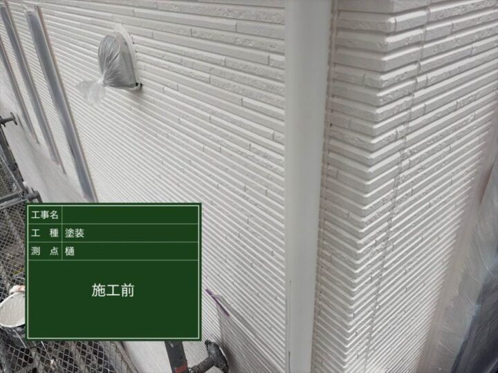 京都府八幡市にて 多彩工法が気になりご相談いただきました 施工前