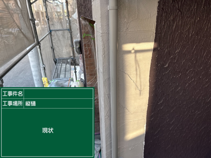 京都府京都市伏見区にて 外壁の色を一新!印象が大きく変わった外壁塗装 施工前