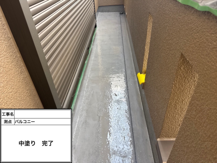 バルコニー 防水工事