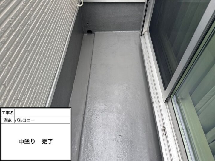バルコニー 防水工事
