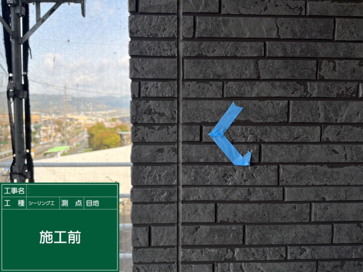 京都府八幡市にて 多彩工法が気になりご相談いただきました 施工前
