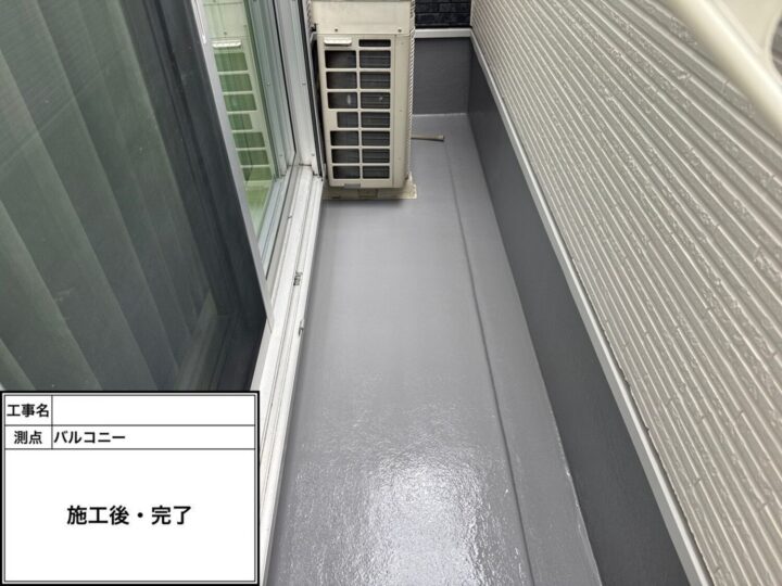 バルコニー 防水工事