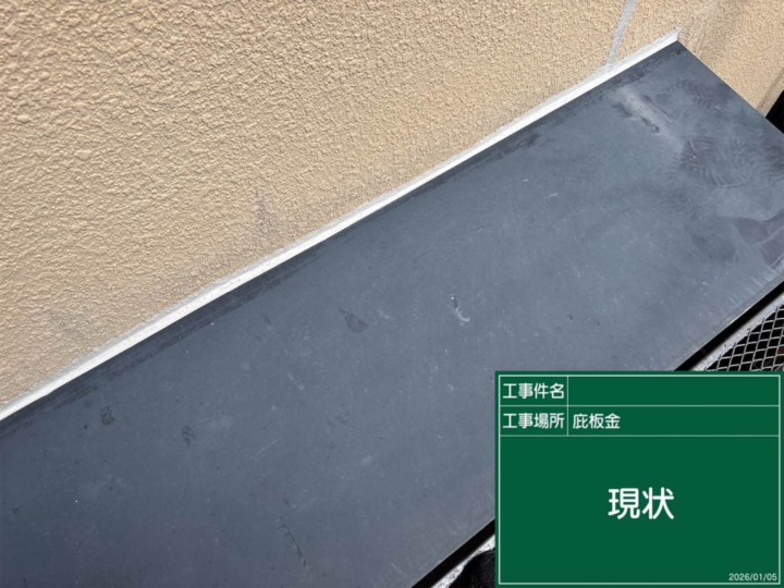 京都市西京区にて お引っ越し前のメンテナンスをお任せいただきました 施工前
