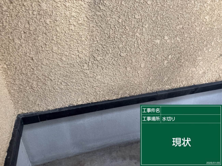 京都市西京区にて お引っ越し前のメンテナンスをお任せいただきました 施工前