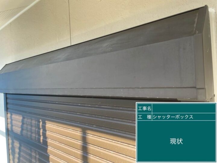 京都市伏見区にて 外壁・屋根塗装させていただきました! 施工前