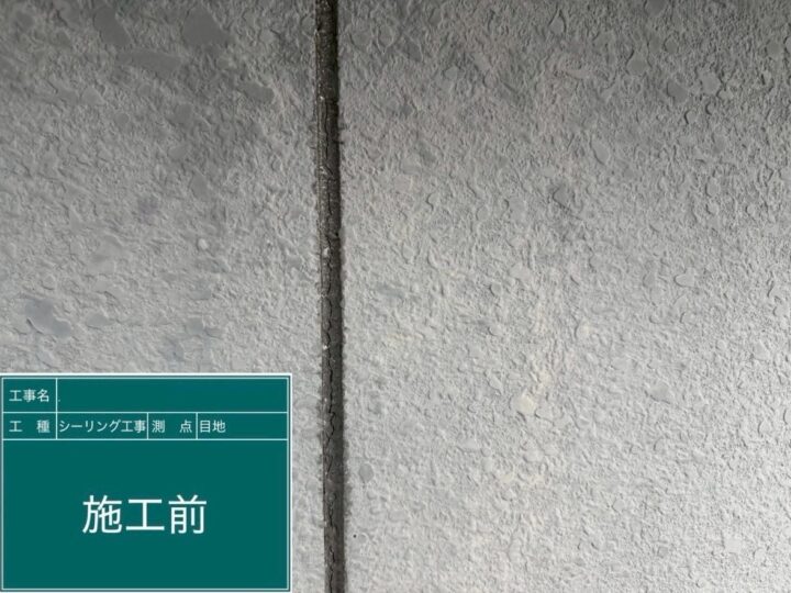 京都府長岡京市にて 外壁のひび割れ・劣化が気になりご相談いただきました 施工前