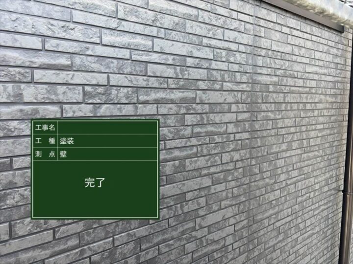外壁 塗装工事